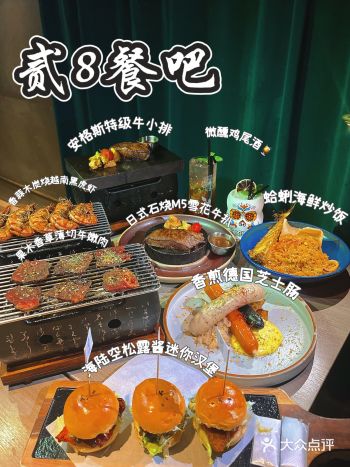 餐吧变换酒吧店吃饭的第一次体验