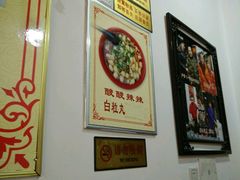 -程大妈小吃店