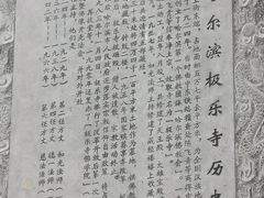 -哈尔滨极乐寺