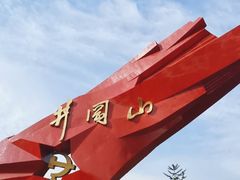 -井冈山风景名胜区