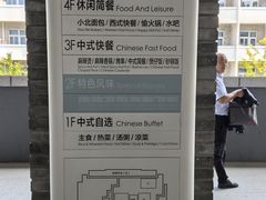 -北大家园食堂