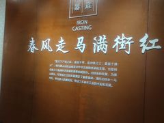 -梁园