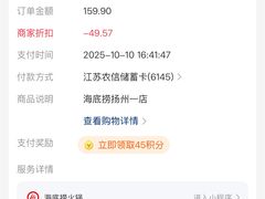 -海底捞火锅(九久奥特莱斯店)