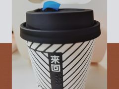 -来回·咖啡(天河南店)
