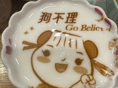 -狗不理(水上北路旗舰店)