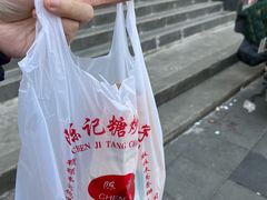 -陈记栗子(长宁路店)