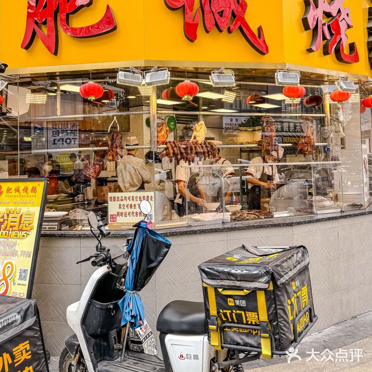 东莞｜好正！真的是无敌脆皮的烧鹅腿🍗