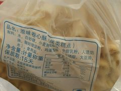原味卷心酥-苹果花园(桂林路店)