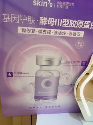 -skin79皮肤管理中心