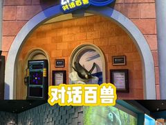 -珠海横琴国家地理探险家中心(创新方)