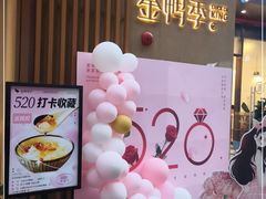 -金鸭季·北京烤鸭(深业上城店)