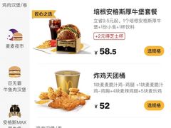 -麦当劳(国贸店)