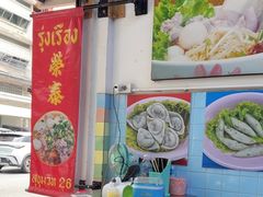 -榮泰米粉湯(Left Shop)