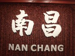 -堂瓦里·33年传统赣菜(第一街区店)