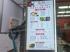 -张果佬年糕卷(科巷店)