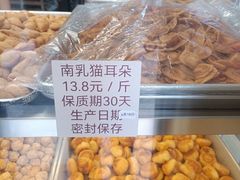 -纯心饼店(源溪店)