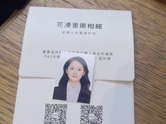 -花漫里照相馆(启迪店)