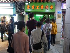 等位区-豪香里脊肉串(大中路店)