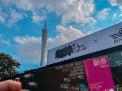 -海心沙亚运公园