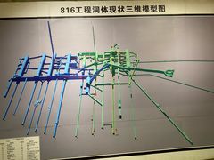 -816工程景区