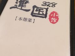 -建国328 本帮小馆·面馆