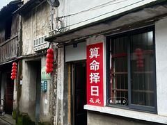 -崇仁古镇