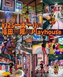 点击看大图 -meland亲子乐园(深圳领展中心城店)
