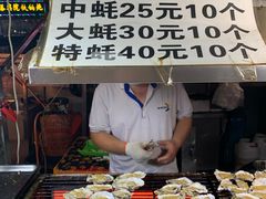 -海大南门夜市(海富街店)
