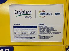 -凯德MALL(望京店)