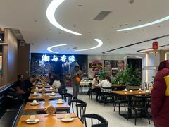 -湘与香缘·湖南菜(王府井北京市百货大楼店)