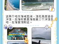 -海棠湾