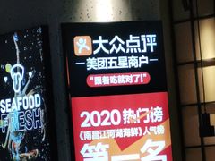 -领蟹祥记·香辣蟹·特色小海鲜(奥体天虹店)