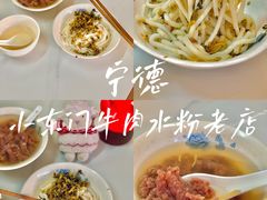 -小东门牛肉水粉老店