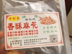 -清真·穆萨砂锅(大皮院店)