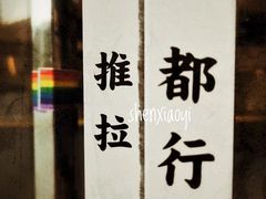 -杯欢制茶(三里屯店)