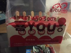 -喜YOU冰糖葫芦·艾炒酸奶(兰州中心店)