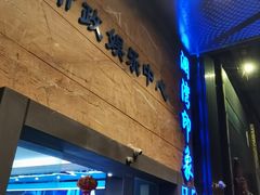 -星漾里•SPA•足道•按摩•养生(吕厝店)