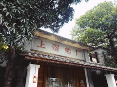 -喜洲吧·江畔老船厂·庭院餐厅(喜临院店)