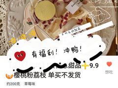 -ZOZO's昌左左精致甜品设计(新北店)