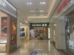 -超港·蛋糕面包(国购店)