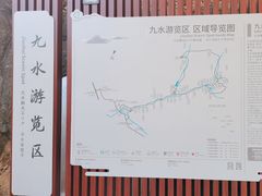 -崂山九水游览区