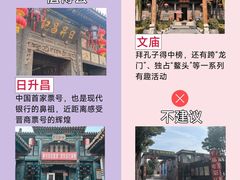 -平遥古城