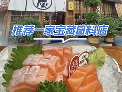 -炉胜·炉端烧·居酒屋
