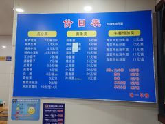 -味一早餐(新芝路店)