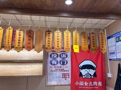 -小闺女儿肉龙(西湖道店)