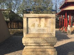 -妇好墓
