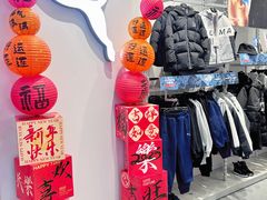 -王府井奥莱临潼小镇(临潼店)