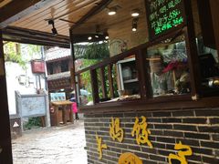 -大妈水饺(文华巷店)