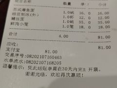 -老半斋(福州路店)