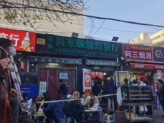 -同来顺烧烤餐厅(哈尔滨道店)